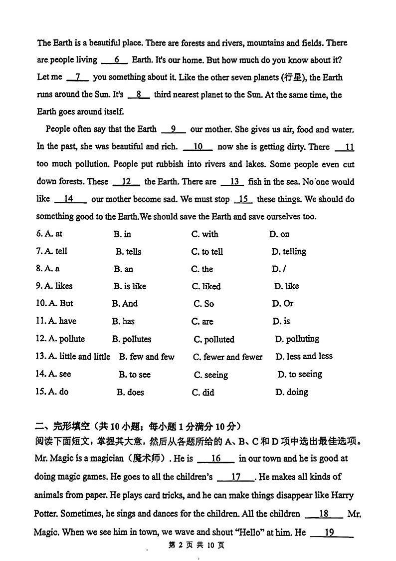 广东省广州市天河中学2023-2024学年七年级上学期期中考试英语试题第2页