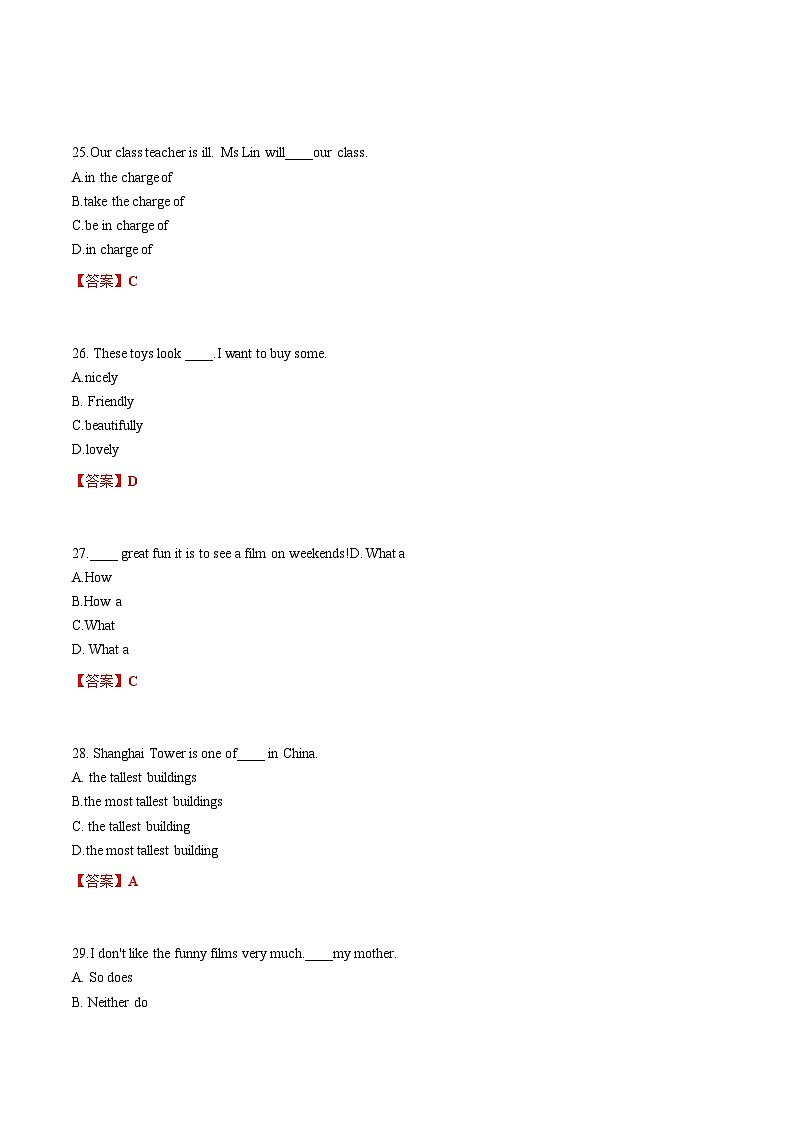 上海市奉贤区汇贤中学2022-2023学年七年级下学期期中考试英语试卷第2页