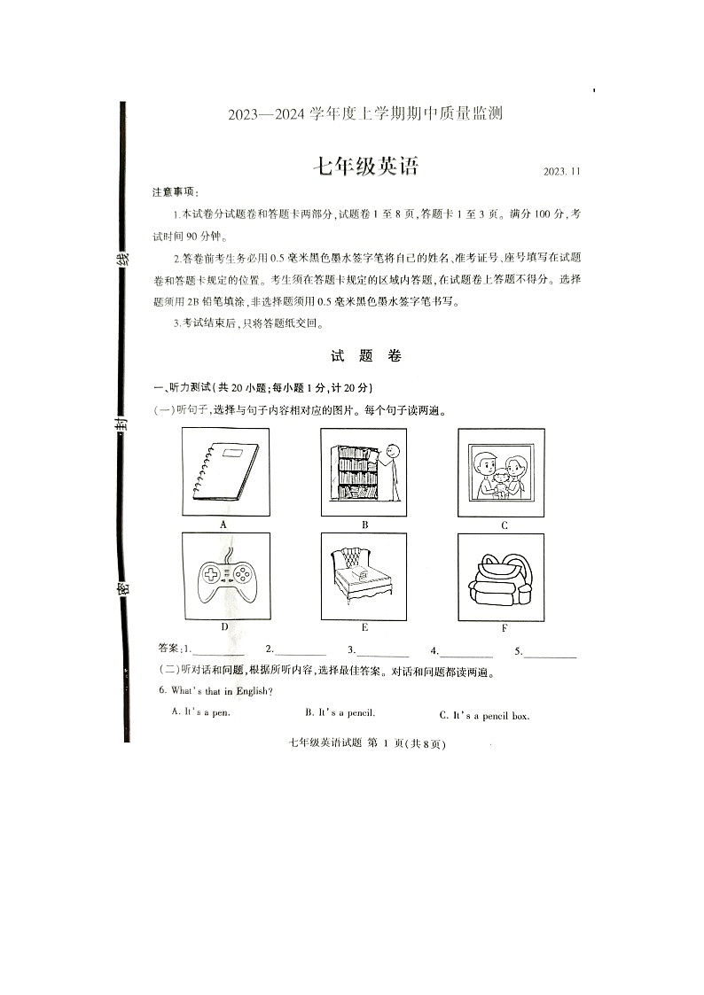 山东省临沂市费县2023-2024学年七年级上学期11月期中英语试题01