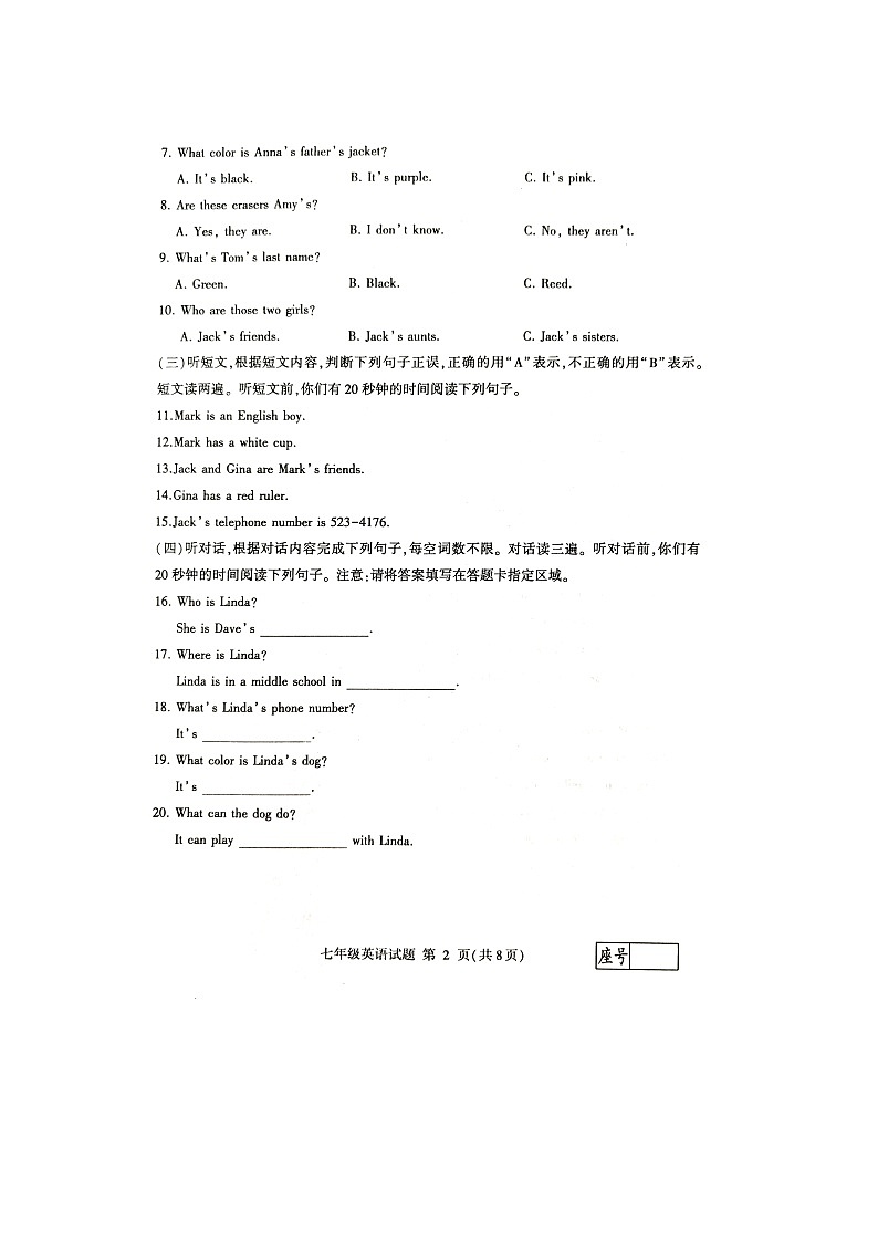 山东省临沂市费县2023-2024学年七年级上学期11月期中英语试题02
