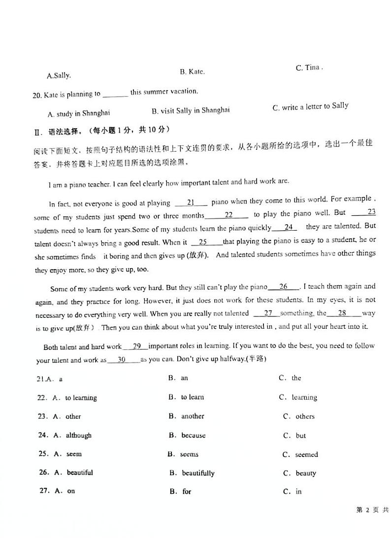 重庆第一一〇中学教育集团三校联考2023-2024学年八年级上学期英语期中学情检测第3页