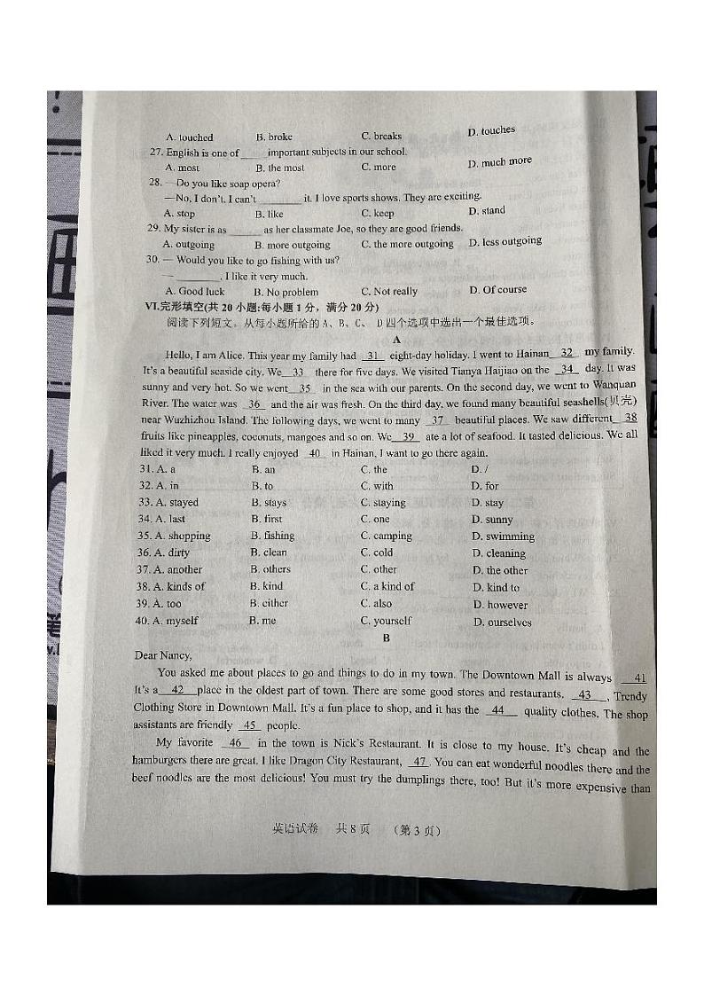 安徽省宿州市泗县2023-2024学年八年级上学期11月期中英语试题第3页