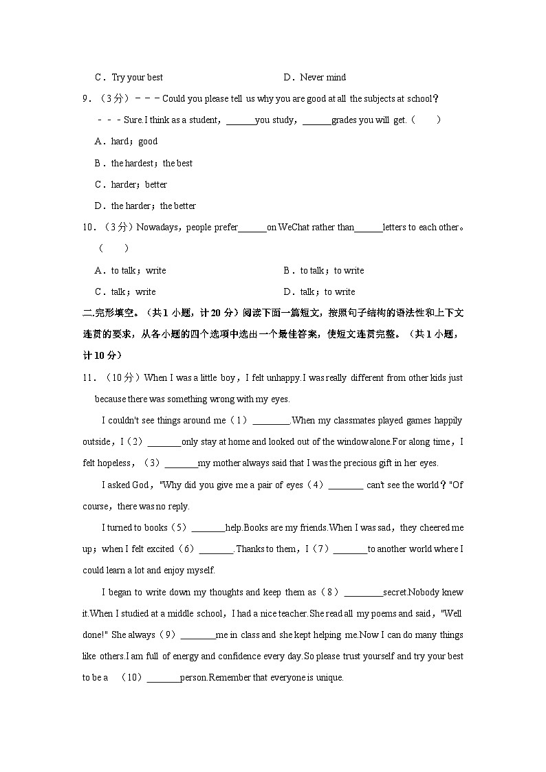 2021年陜西省西安市雁塔區(qū)高新一中中考英語(yǔ)二模試卷(含答案解析)第2頁(yè)