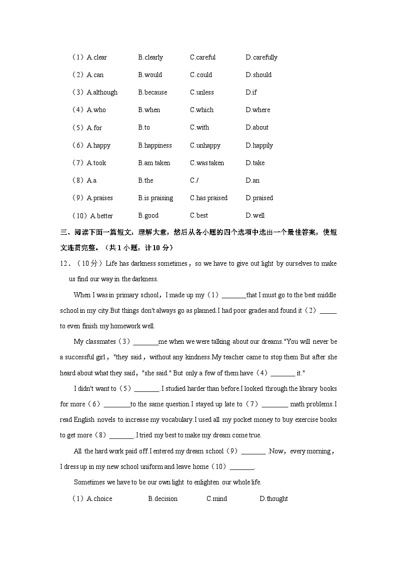 2021年陜西省西安市雁塔區(qū)高新一中中考英語(yǔ)二模試卷(含答案解析)第3頁(yè)