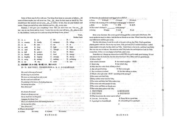 辽宁省沈阳市大东区2023-2024学年七年级上学期英语期中试卷第2页