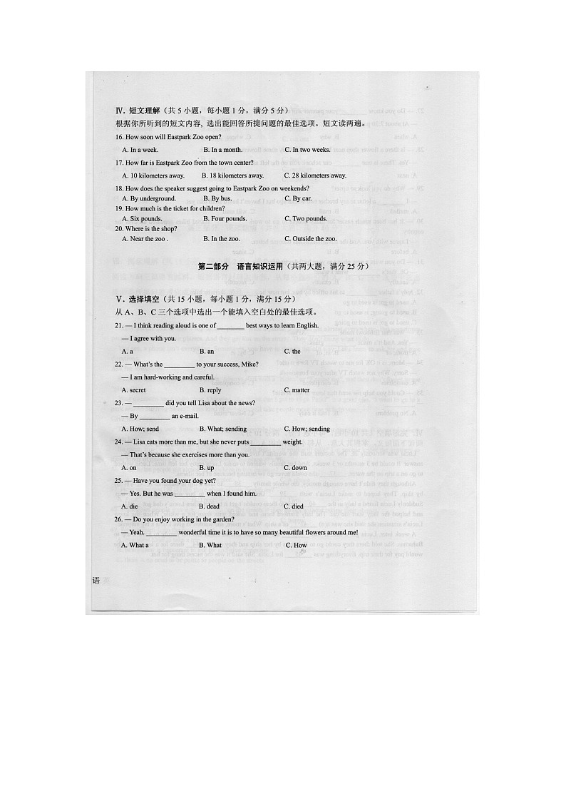 海南省万宁市2023-2024学年上学期期中考试九年级英语试题第2页