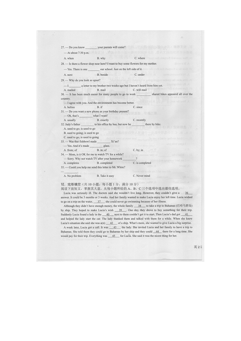 海南省万宁市2023-2024学年上学期期中考试九年级英语试题第3页