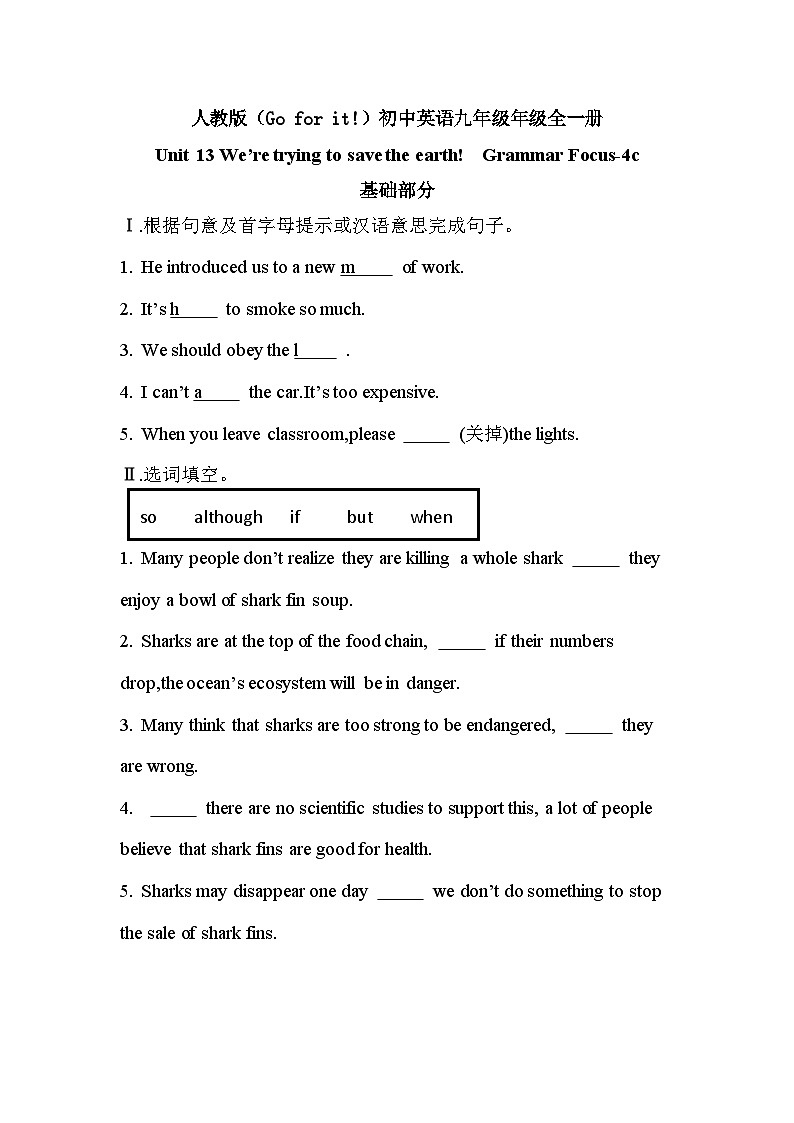 【核心素养目标】人教版初中英语九年级全册 Unit 13 We're trying to save the earth! Section A Grammar-4c课件+教案+同步练习(含反思和答案)01