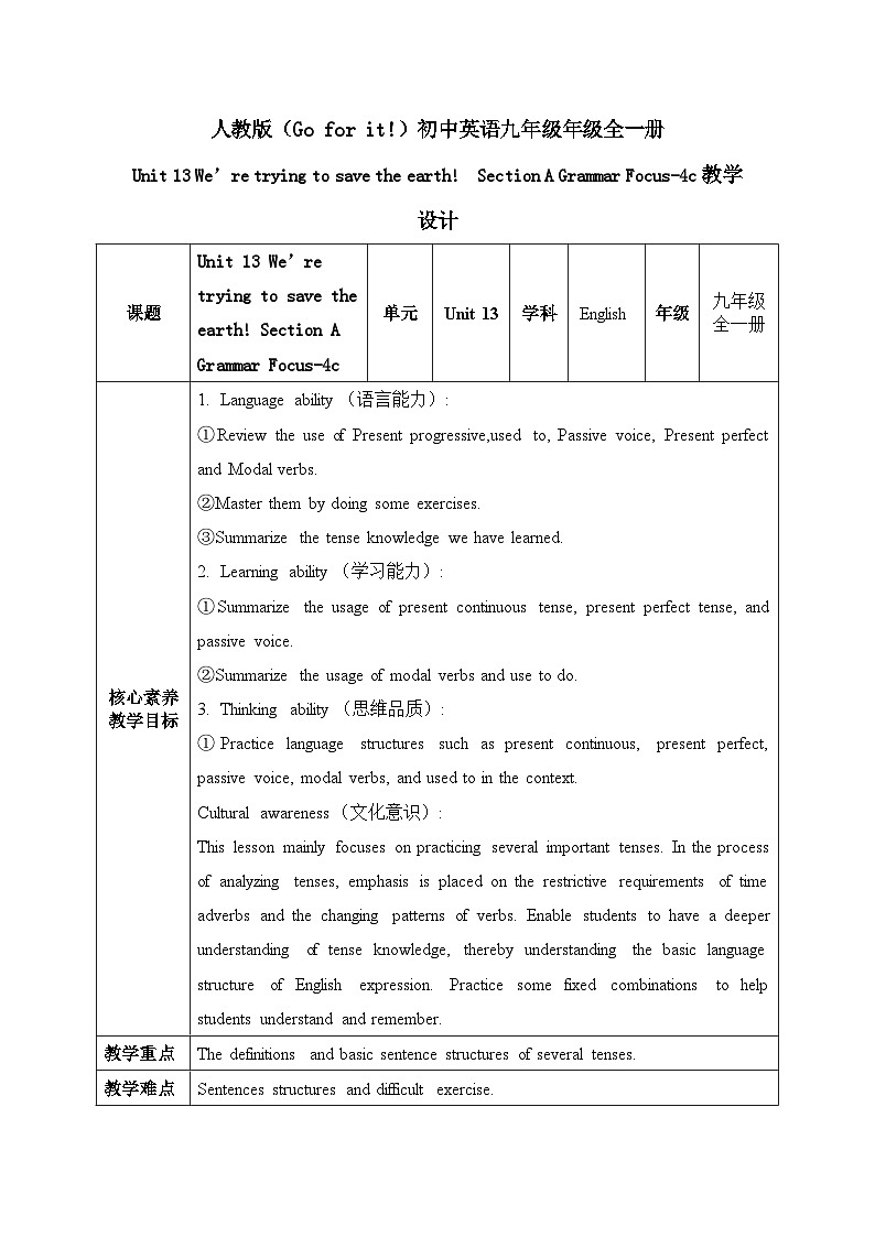 【核心素养目标】人教版初中英语九年级全册 Unit 13 We're trying to save the earth! Section A Grammar-4c课件+教案+同步练习(含反思和答案)01