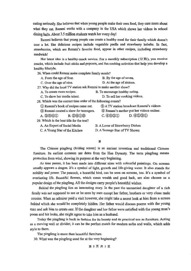 广东省广州大学附属中学2023-2024学年九年级上学期期中英语试卷第3页