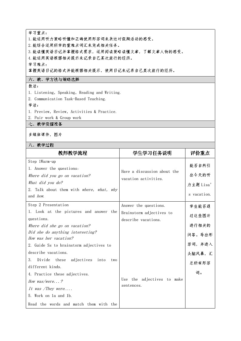 Unit 1 Where did you go on vacationSection B 1a-2e教学设计 人教版英语八年级上册02