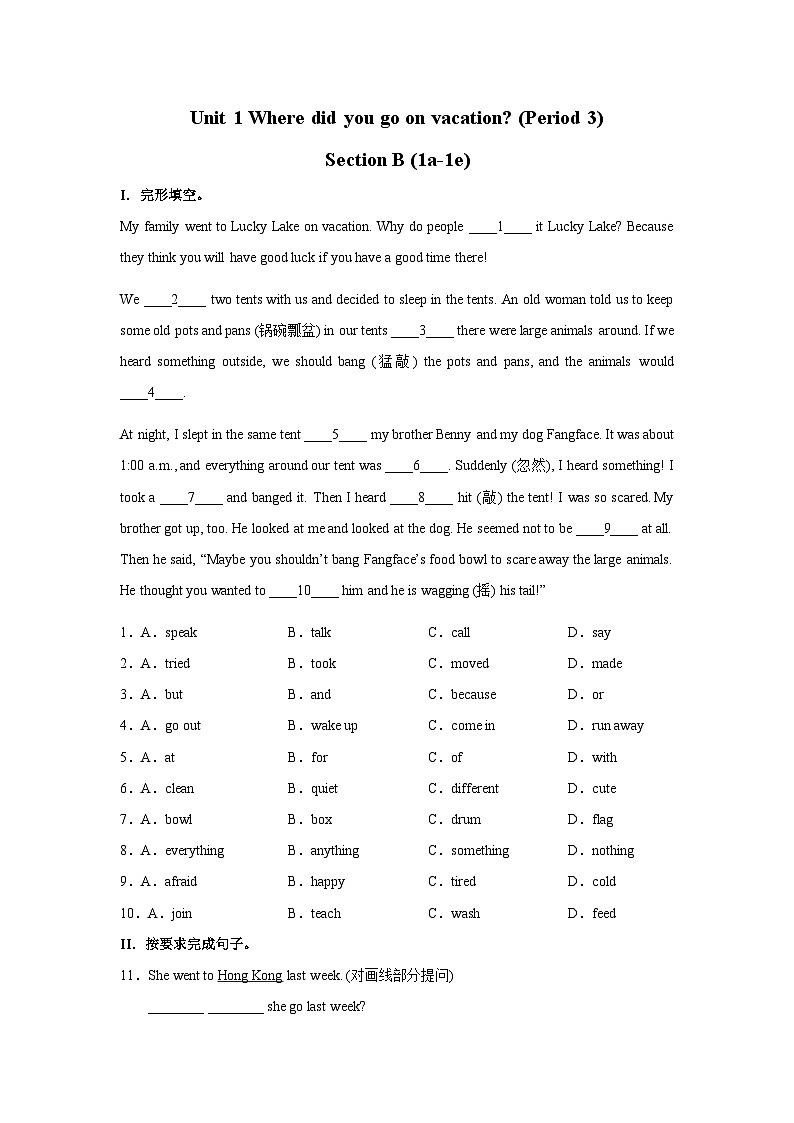 Unit1 Section B (1a-1e) 练习·能力提升  人教版英语八年级上册01