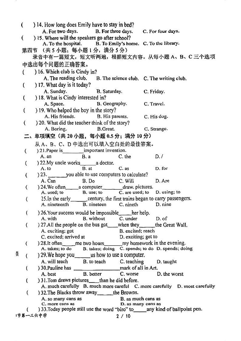 辽宁省沈阳市第一二六中学2023-2024学年八年级上学期期中英语试卷第2页