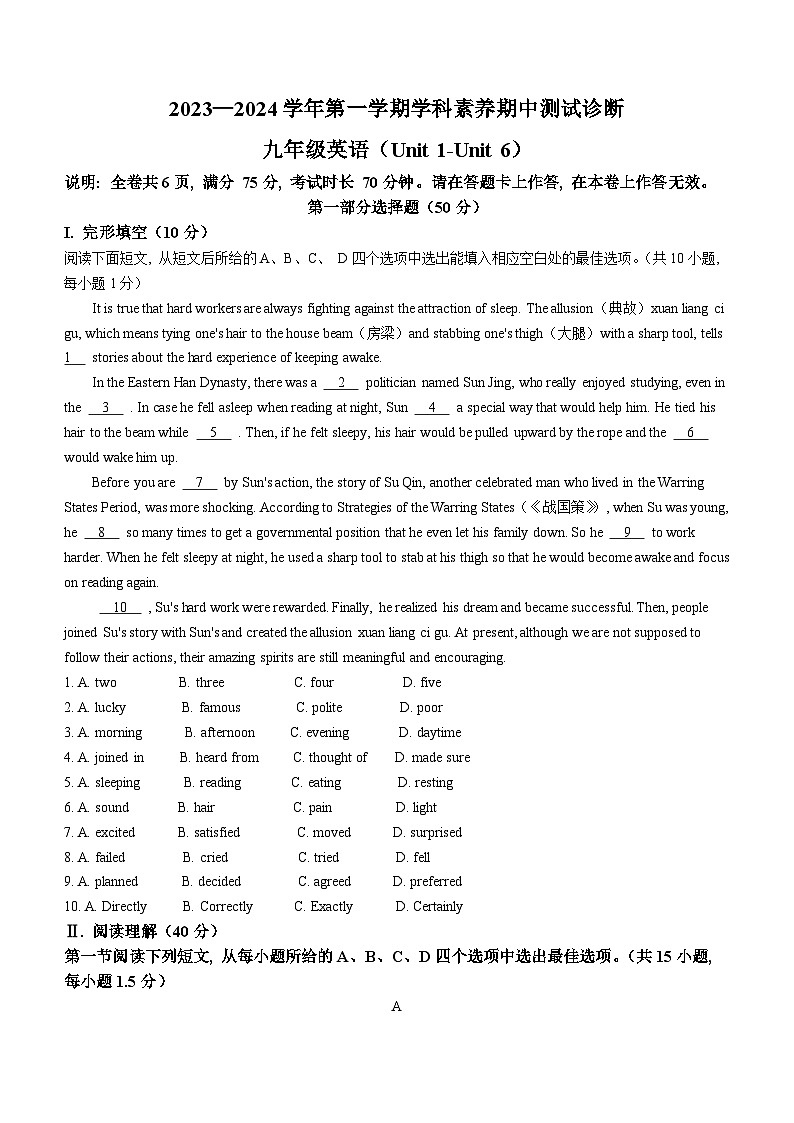 广东省深圳市龙岗区2023-2024学年九年级上学期期中联考英语试题01