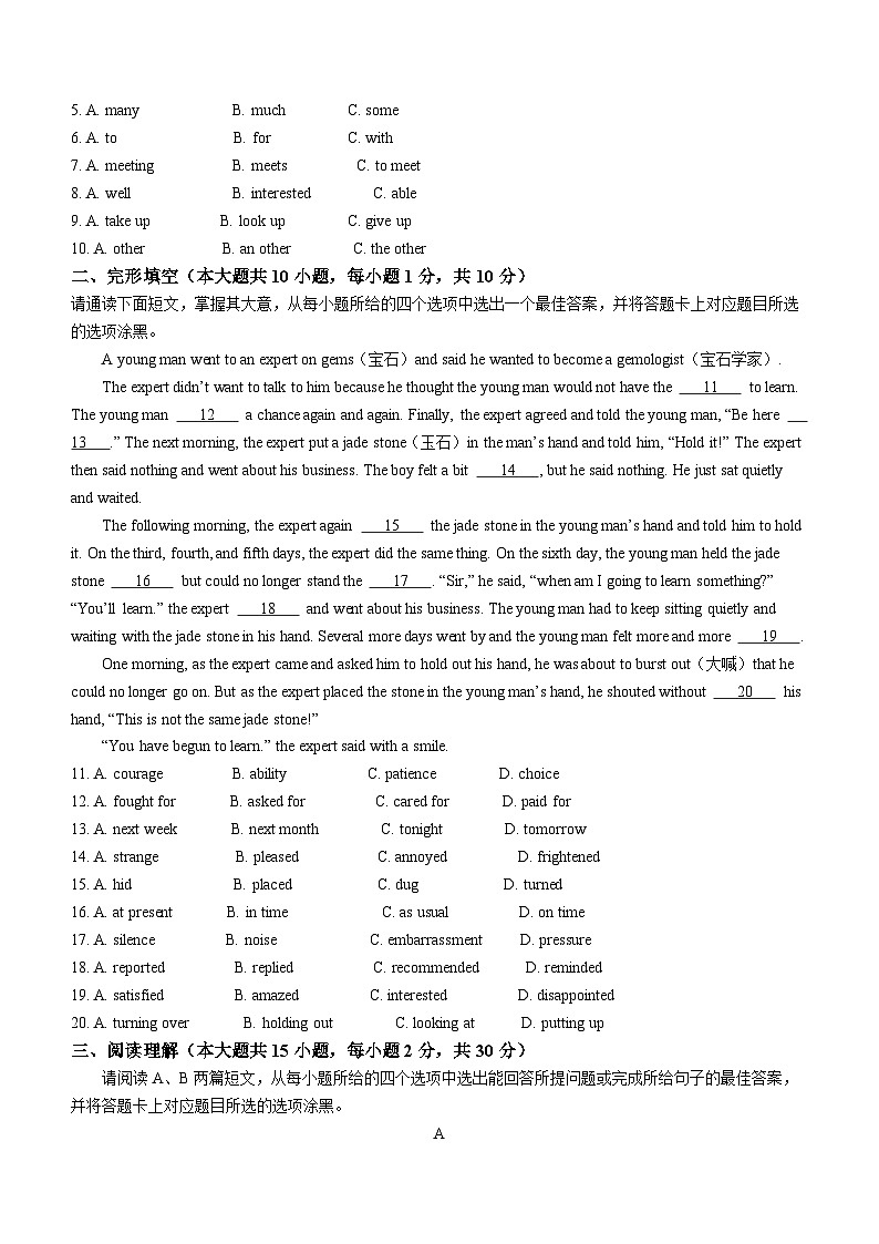 广东省珠海市九洲中学2023-2024学年九年级上学期期中测试英语试题第2页