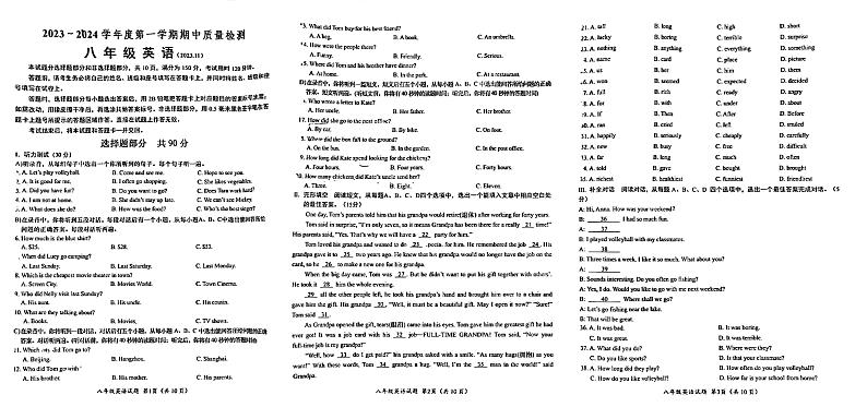 山东省济南市槐荫区2023-2024学年八年级上学期期中考试英语试题第1页