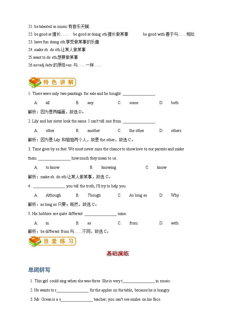 人教版初二(上)英语第5讲:unit 3词汇篇(教师版) 学案02