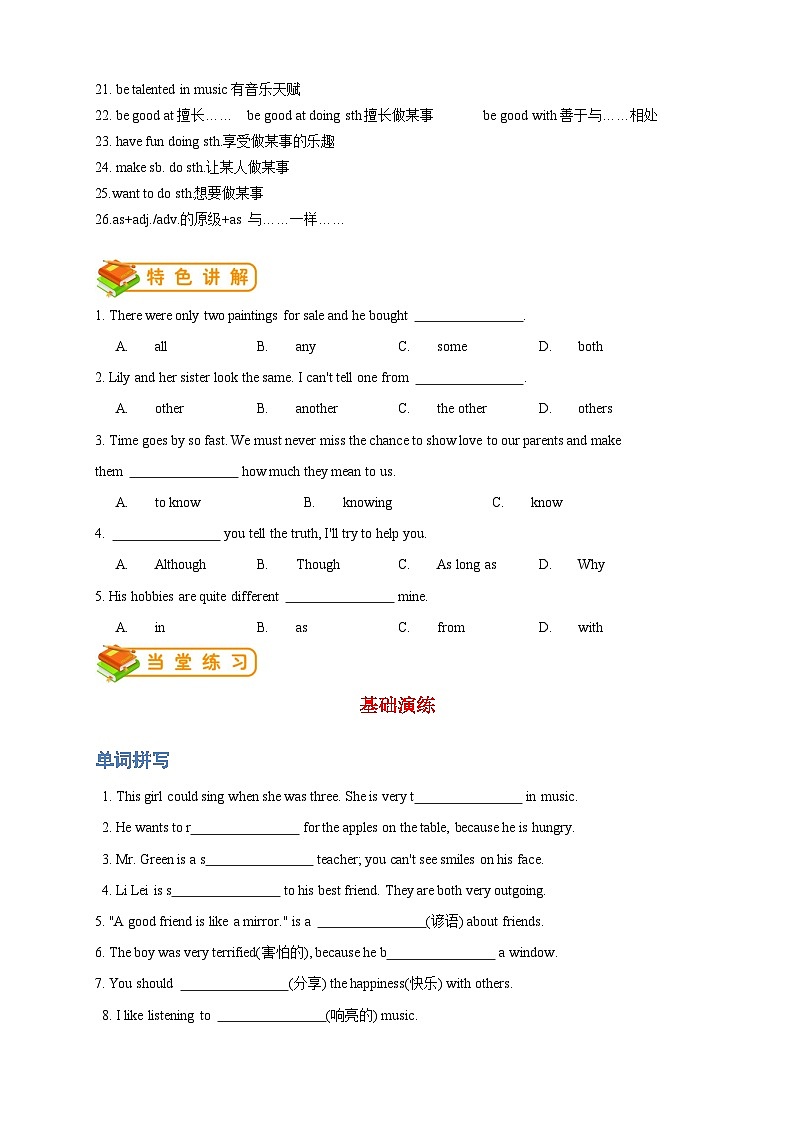 人教版初二(上)英语第5讲:unit 3词汇篇(学生版) 学案02