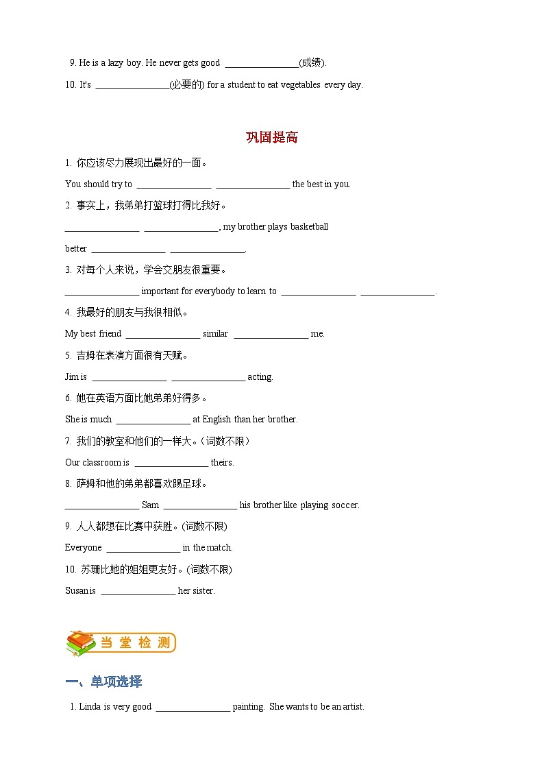 人教版初二(上)英语第5讲:unit 3词汇篇(学生版) 学案03