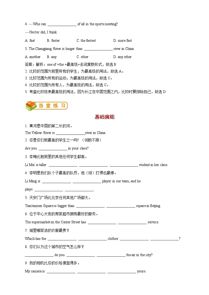 人教版初二(上)英语第8讲:unit 4语法篇(教师版) 学案02