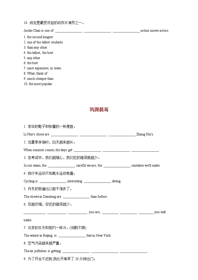 人教版初二(上)英语第8讲:unit 4语法篇(教师版) 学案03