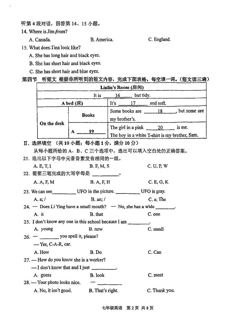 福建省福州鼓山格致中学2023-2024学年上学期七年级期中考英语试卷第2页
