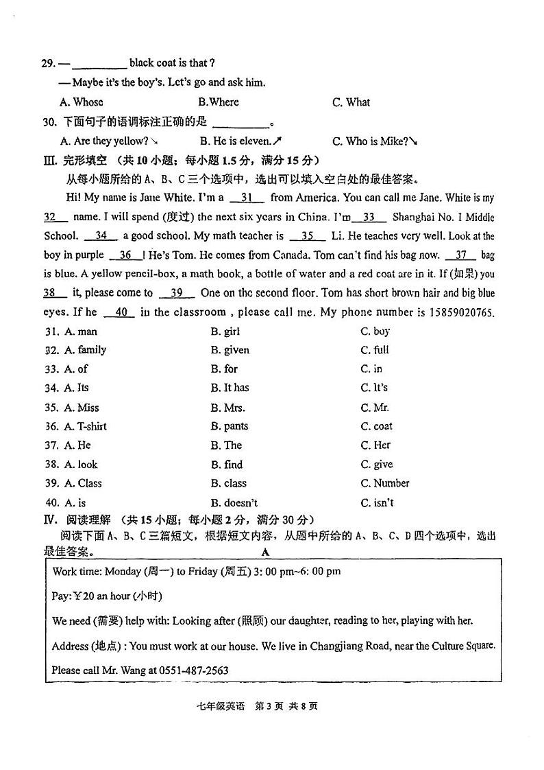 福建省福州鼓山格致中学2023-2024学年上学期七年级期中考英语试卷第3页