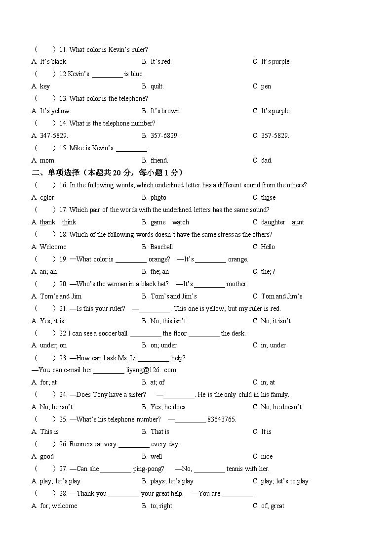 黑龙江省哈尔滨市第一一三中学校2023-2024学年七年级上学期期中测试英语试题第2页