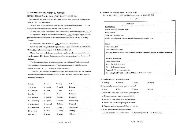 辽宁省沈阳市大东区2023-2024学年八年级上学期英语期中试卷第2页