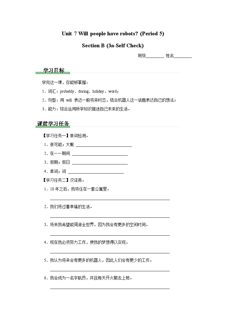 Unit 7 Will people have robots_ (Period 5) Section B (3a-Self Check) 预习导学 人教版英语八年级上册01