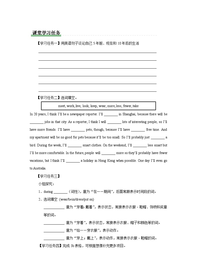 Unit 7 Will people have robots_ (Period 5) Section B (3a-Self Check) 预习导学 人教版英语八年级上册02
