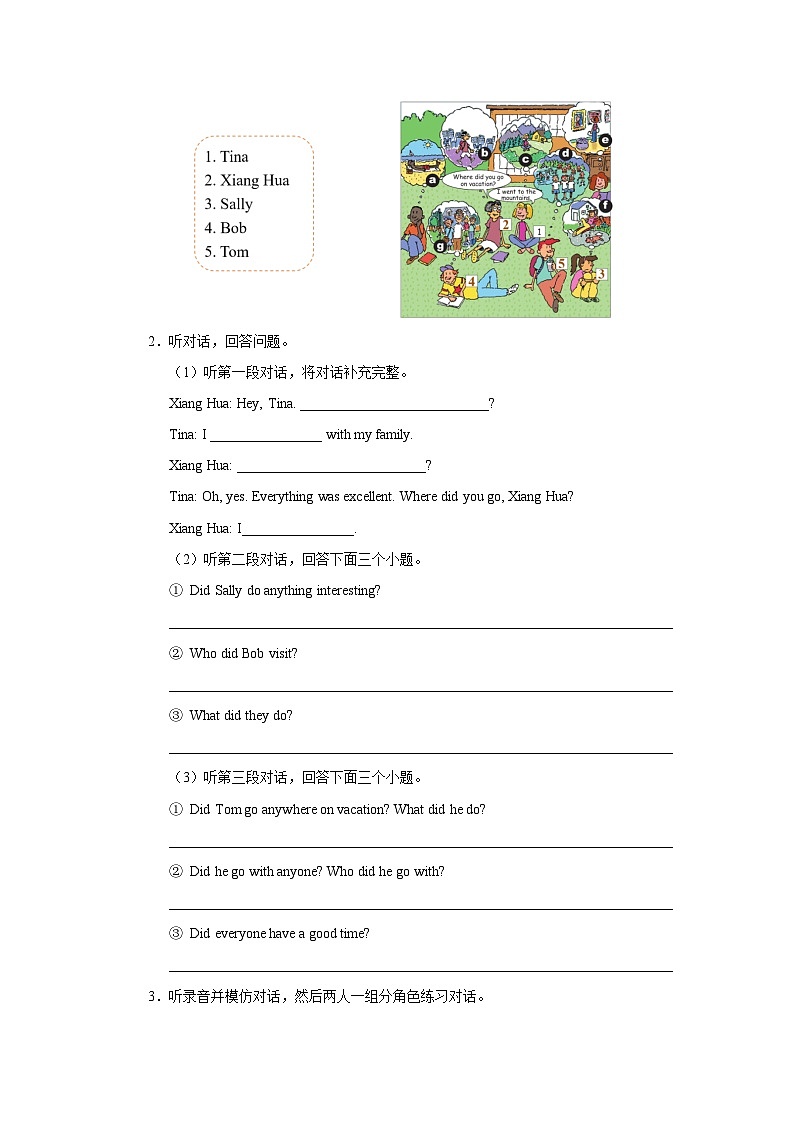 Unit1 Where did you go on vacation?SectionA (1a-2d)学案 人教版英语八年级上册03