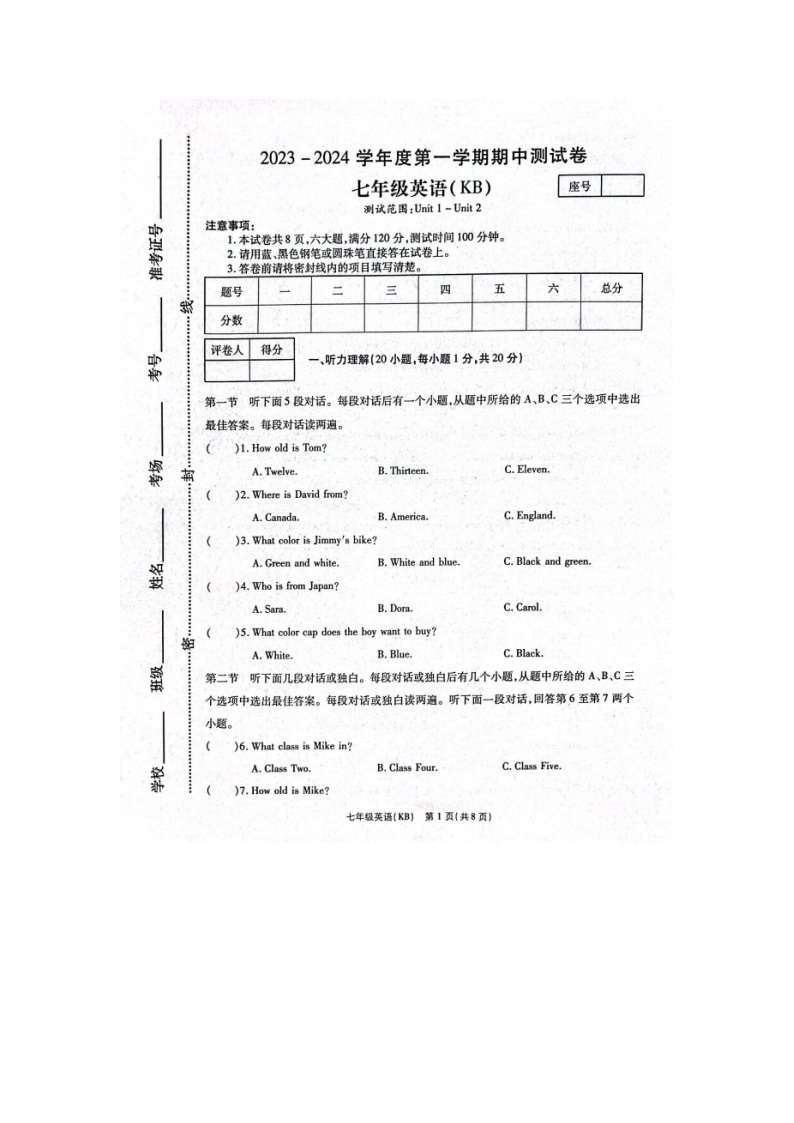 河南省周口市西华县致远外国语学校2023-2024学年七年级上学期10月月考英语试题01