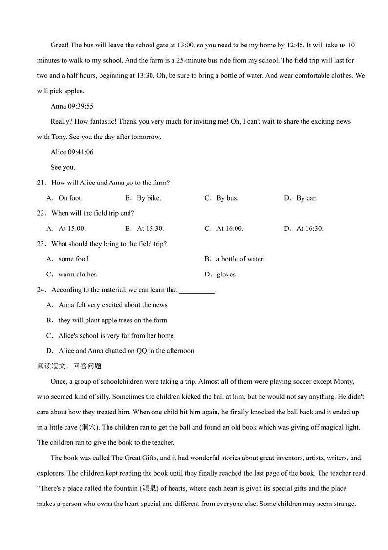 广东省九年级上学期月考英语试卷六套附参考答案第3页