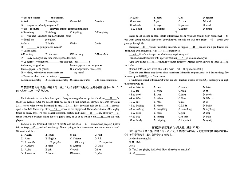 枞阳县钱铺初中2023-2024学年第一学期八年级期中考试英语试题(含听力与答案)第2页