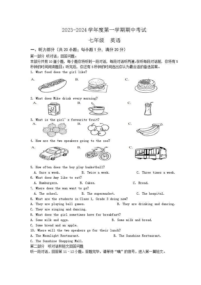 江苏省南通市海门四校2023-2024学年七年级上学期11月期中英语试题第1页