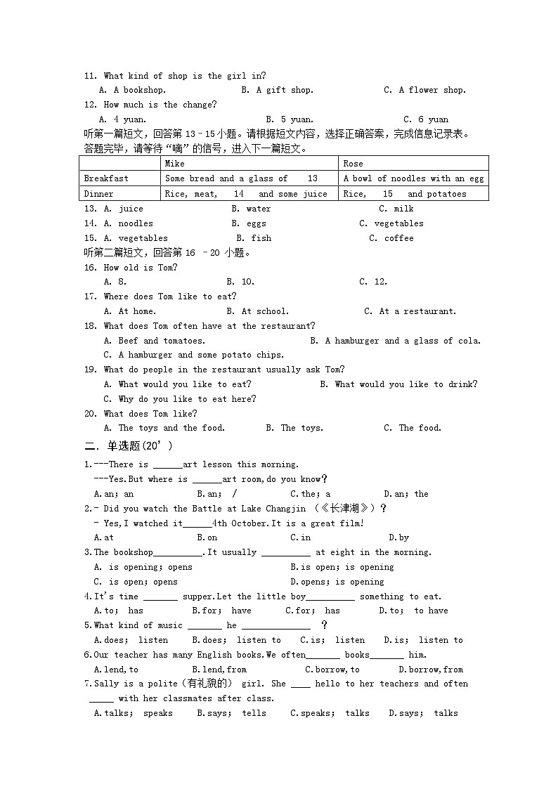 江苏省南通市海门四校2023-2024学年七年级上学期11月期中英语试题第2页