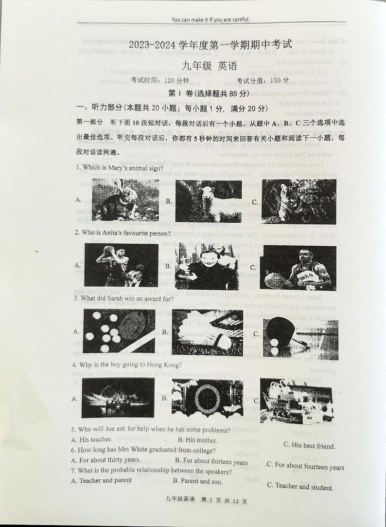 江苏省南通市海门区四校2023-2024学年第一学期期中联考九年级英语试卷第1页