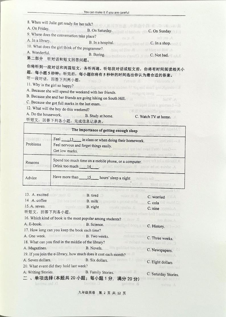 江苏省南通市海门区四校2023-2024学年第一学期期中联考九年级英语试卷第2页