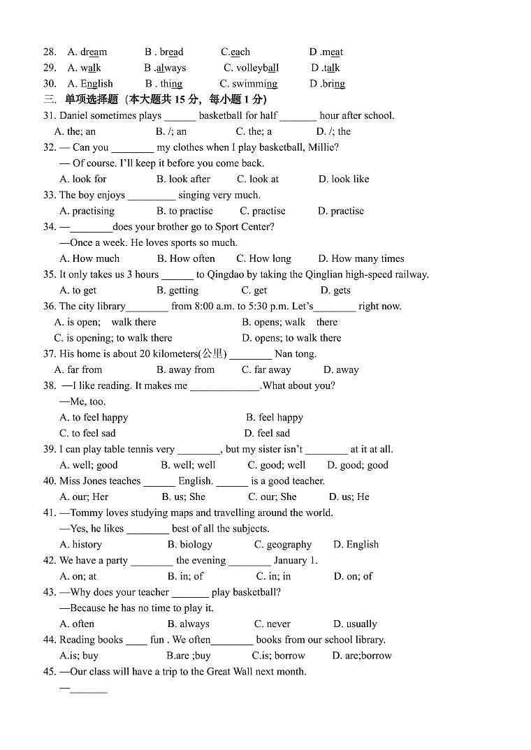 江苏省江阴市青阳镇2023-2024学年七年级上学期英语期中试卷03
