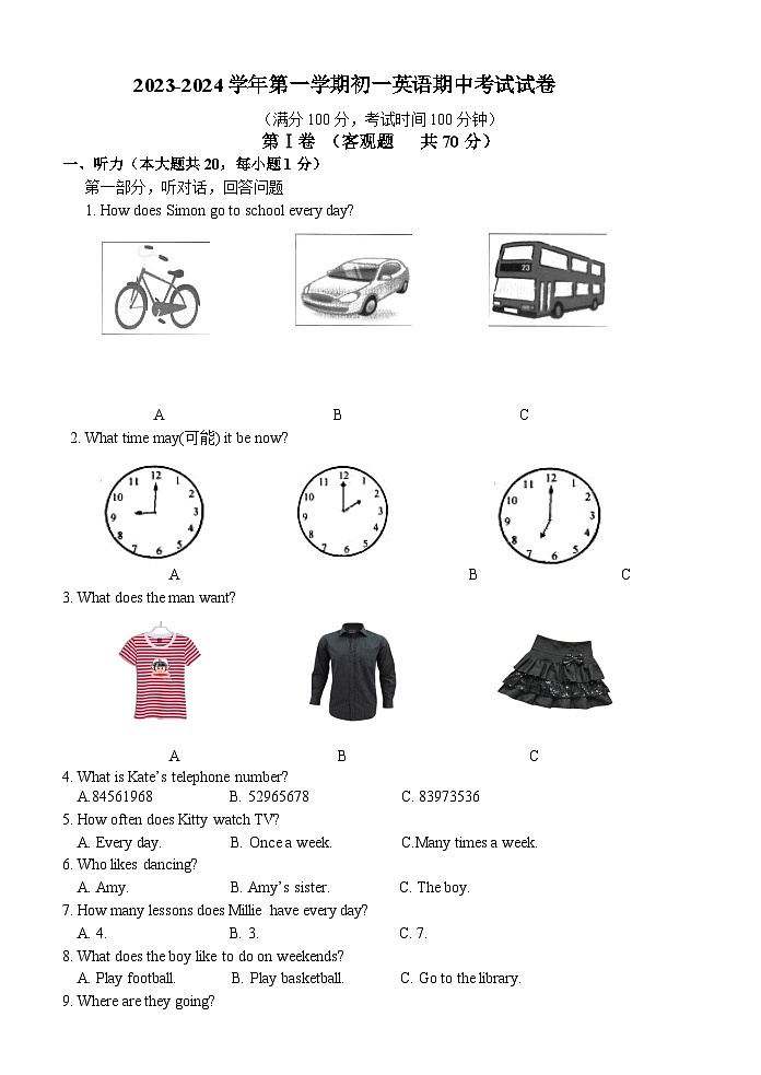 江苏省江阴市青阳镇2023-2024学年七年级上学期英语期中试卷01