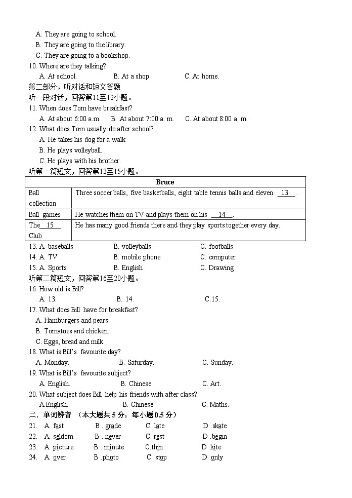 江苏省江阴市青阳镇2023-2024学年七年级上学期英语期中试卷02