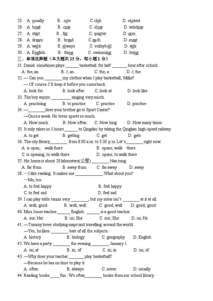 江苏省江阴市青阳镇2023-2024学年七年级上学期英语期中试卷03