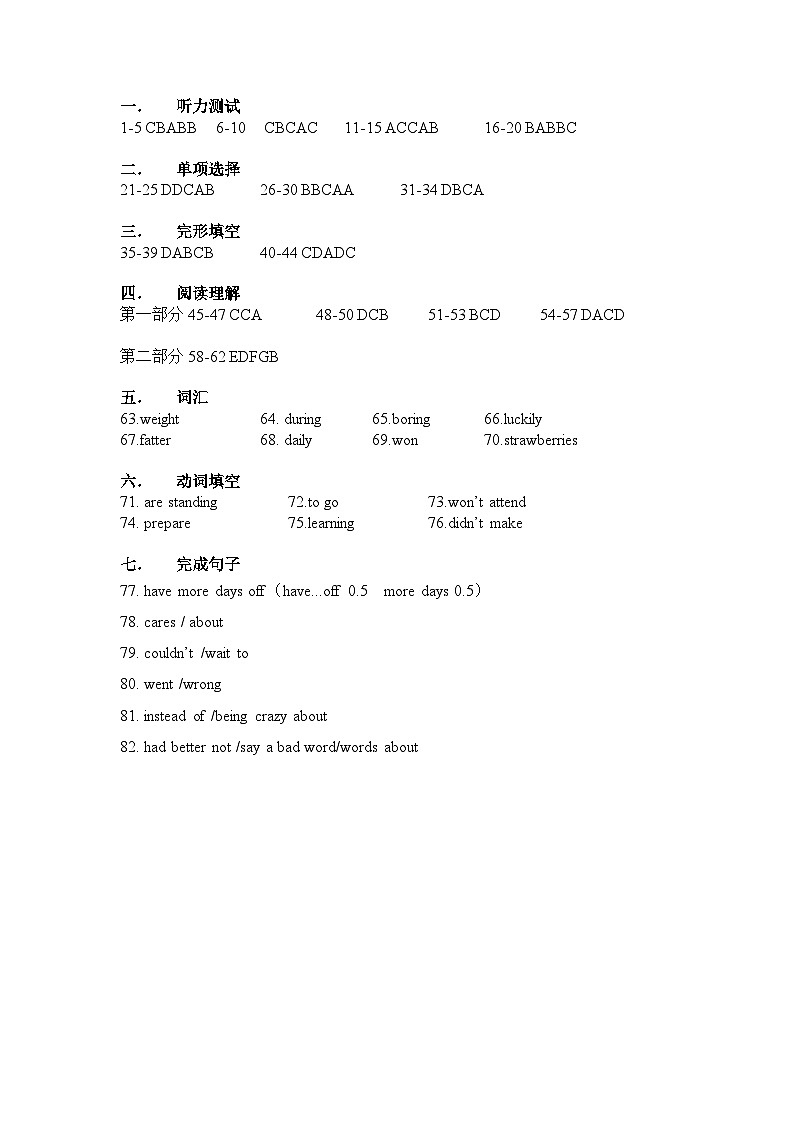 2023-2024学年第一学期初二英语期中考试试卷答案第1页