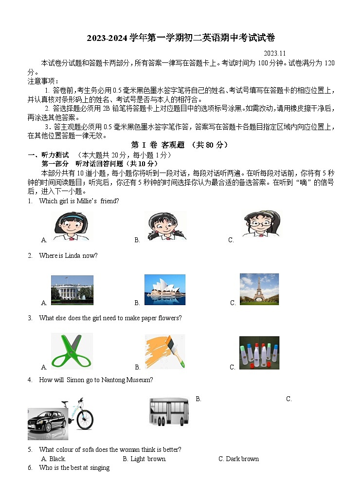 2023-2024学年第一学期初二英语期中考试试卷第1页
