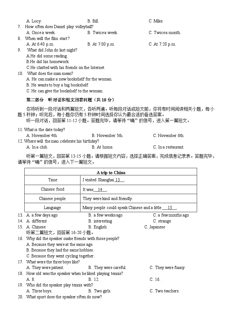2023-2024学年第一学期初二英语期中考试试卷第2页
