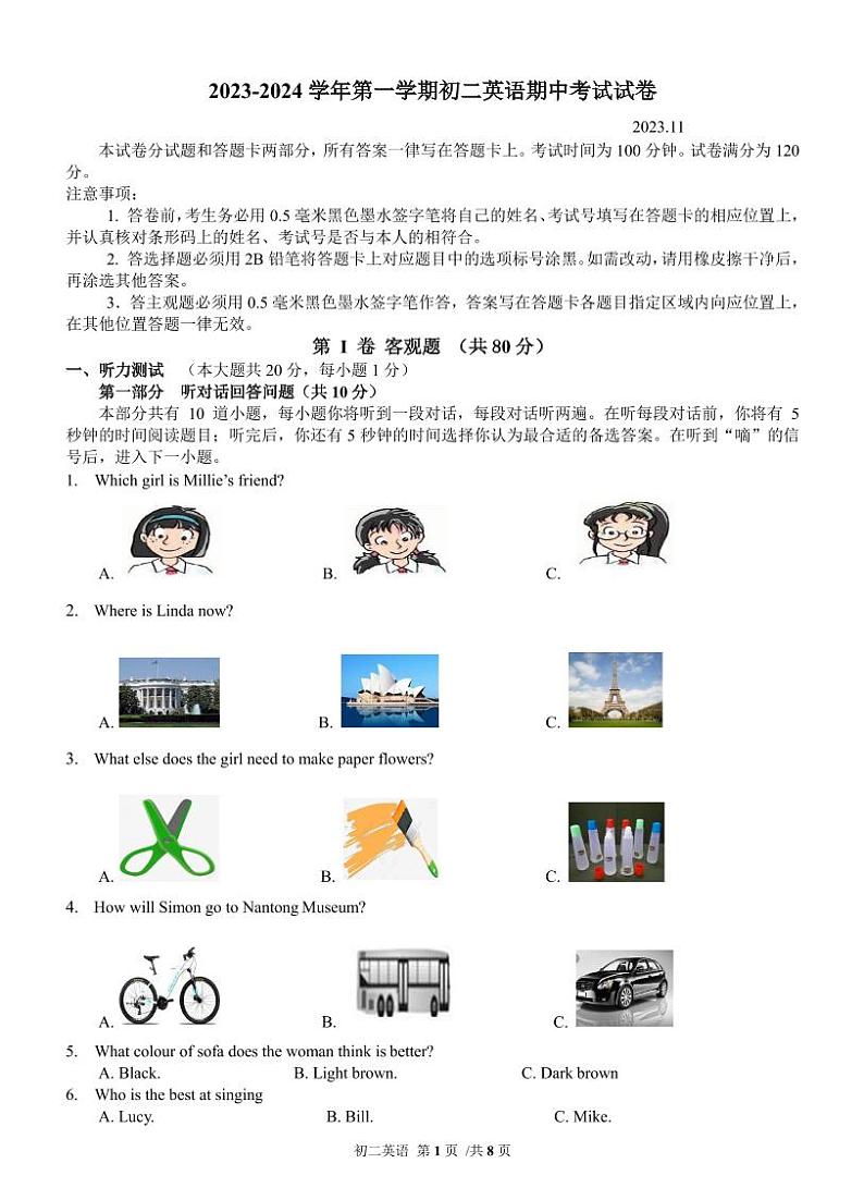 2023-2024学年第一学期初二英语期中考试试卷第1页