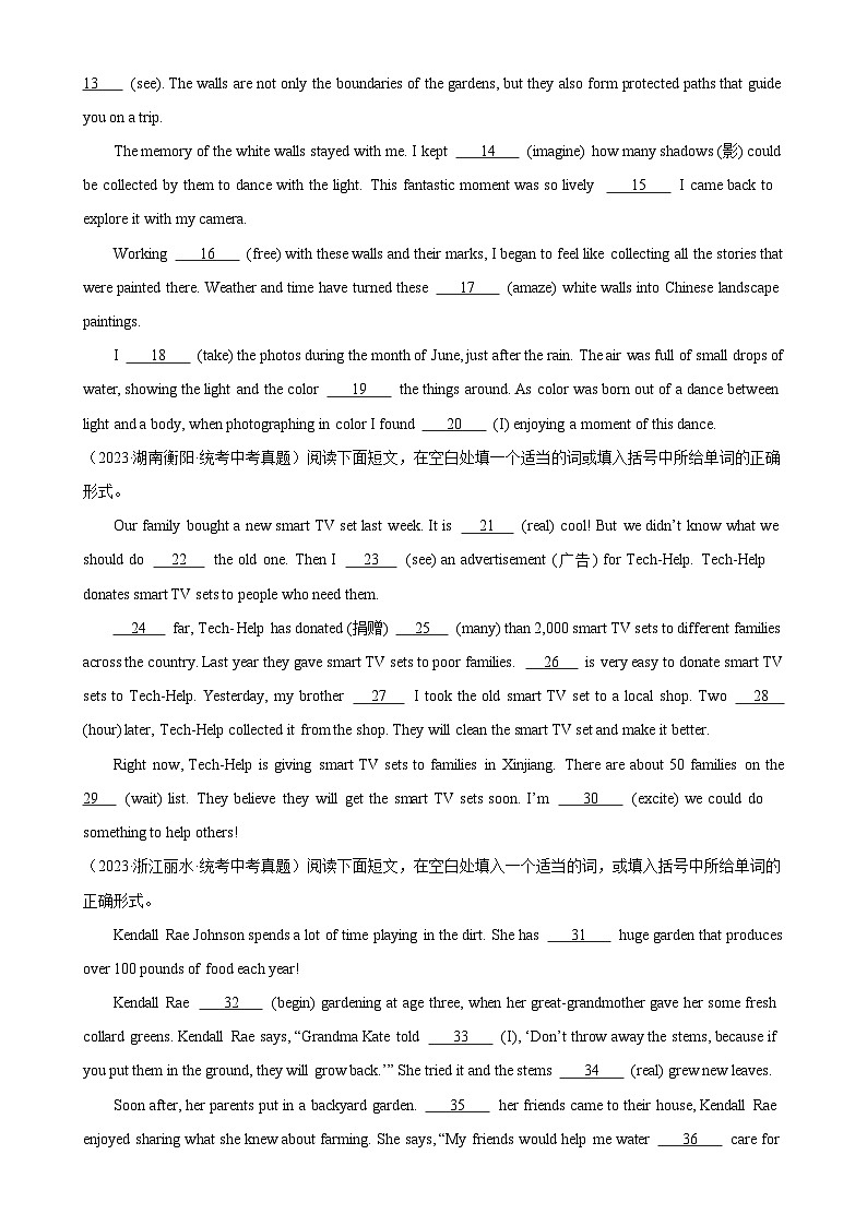 专题01 语法填空-5年(2019-2023)中考1年模拟英语真题分项汇编(全国通用)(原卷版)第2页