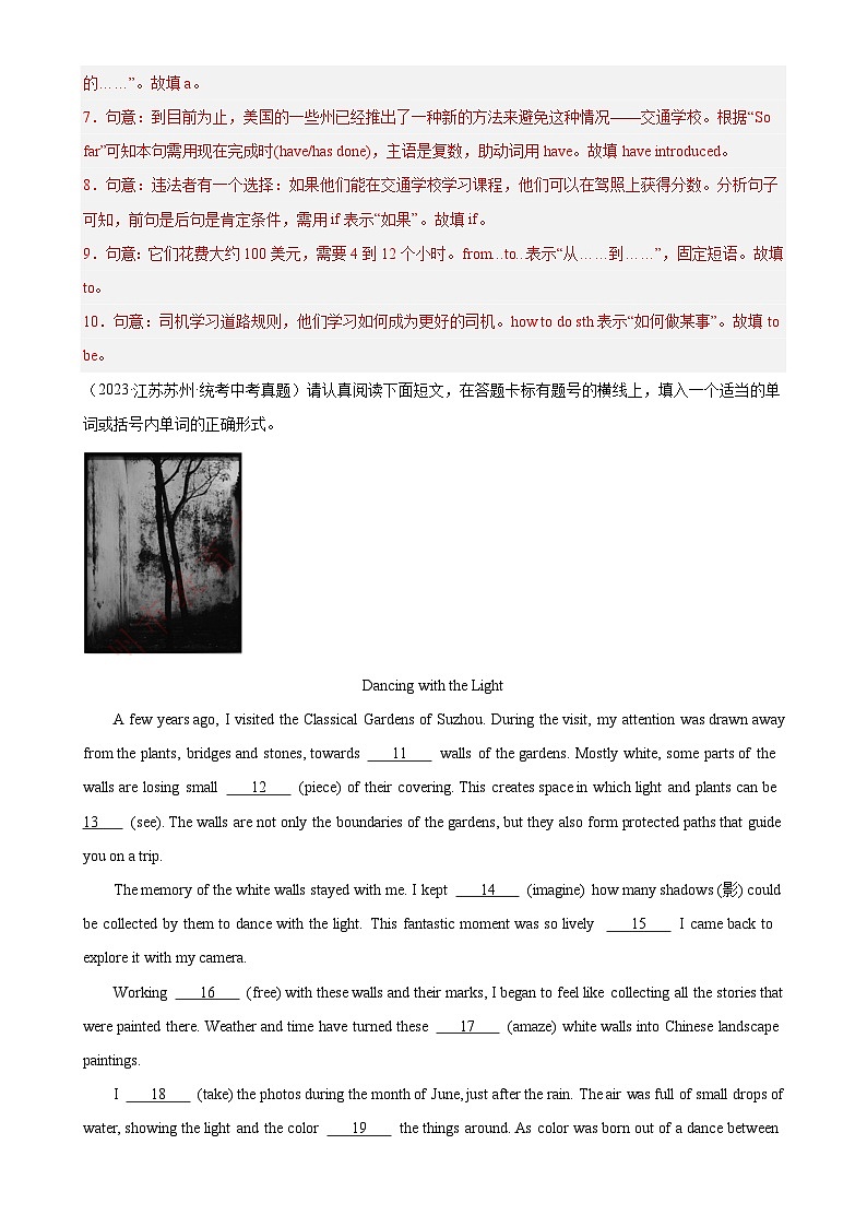 专题01 语法填空-5年(2019-2023)中考1年模拟英语真题分项汇编(全国通用)(解析版)第2页