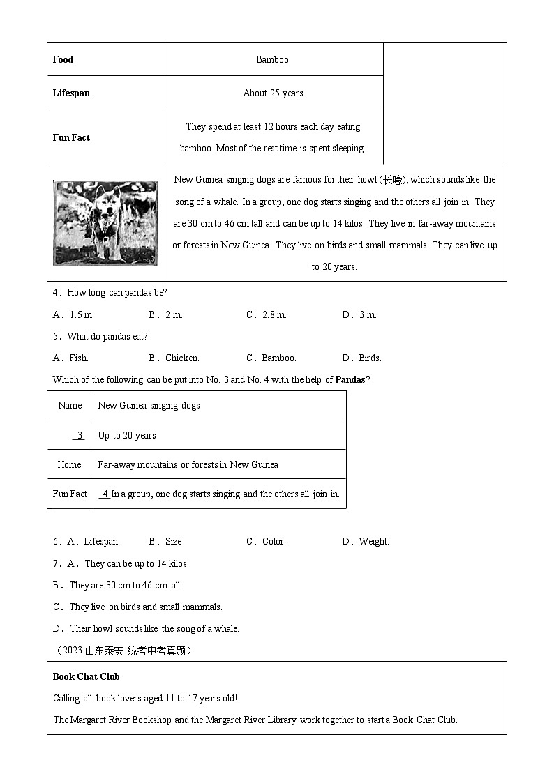 专题04 阅读理解之应用文-(2019-2023)5年中考1年模拟英语真题分类汇编(全国通用)02